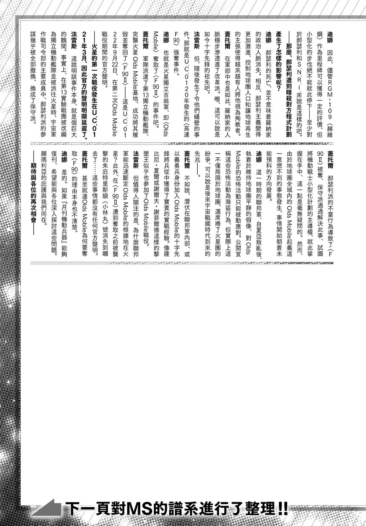 第01-21话68