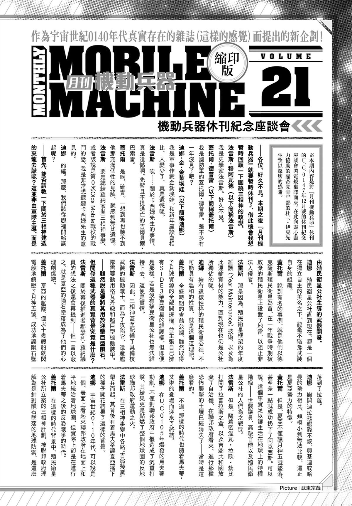 第01-21话65