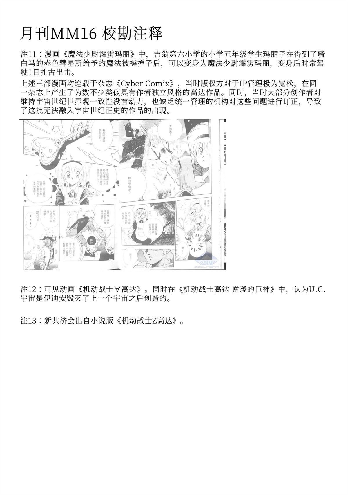 第01-21话47