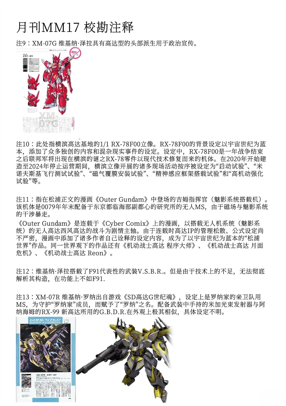 第01-21话54
