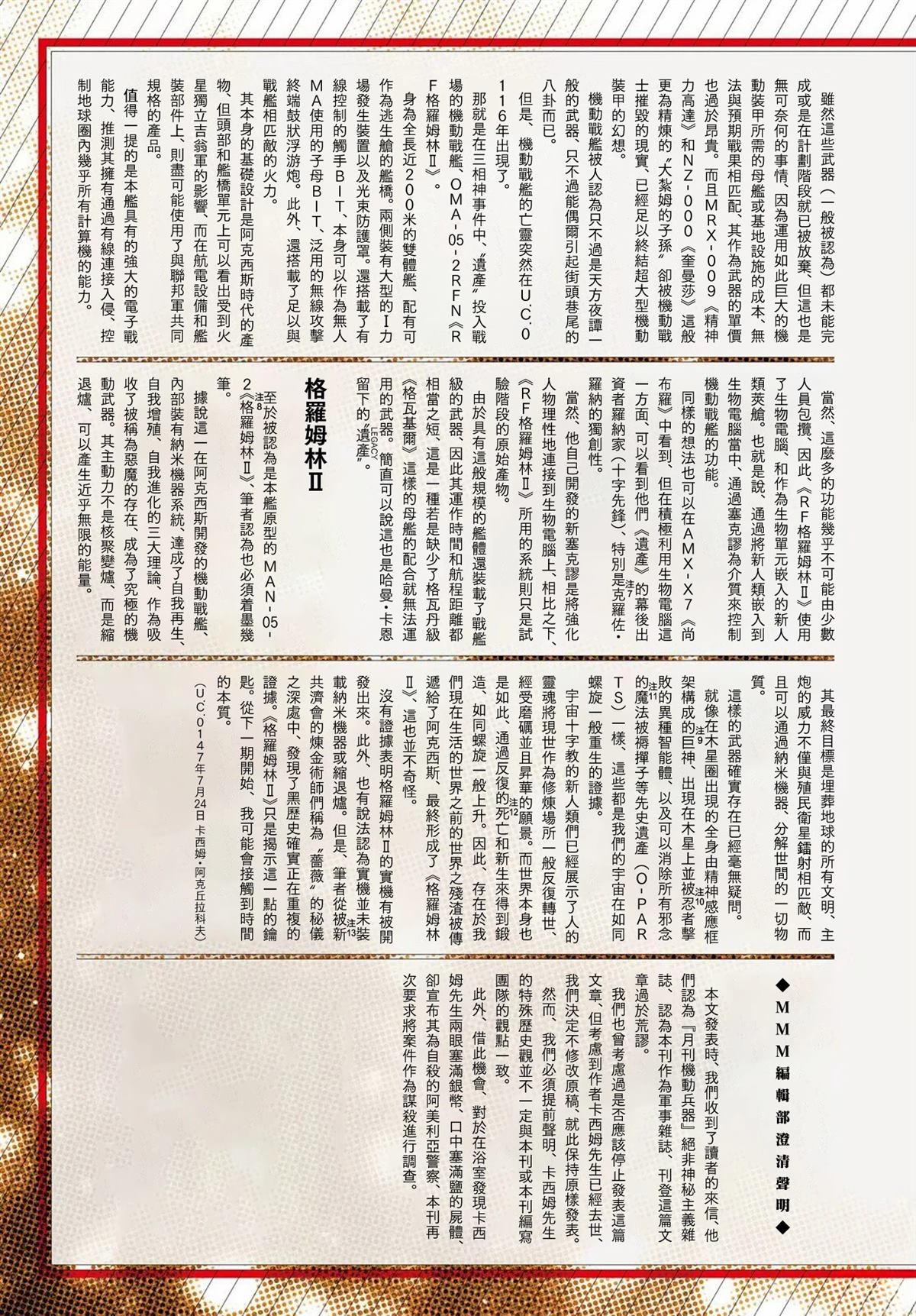 第01-21话43
