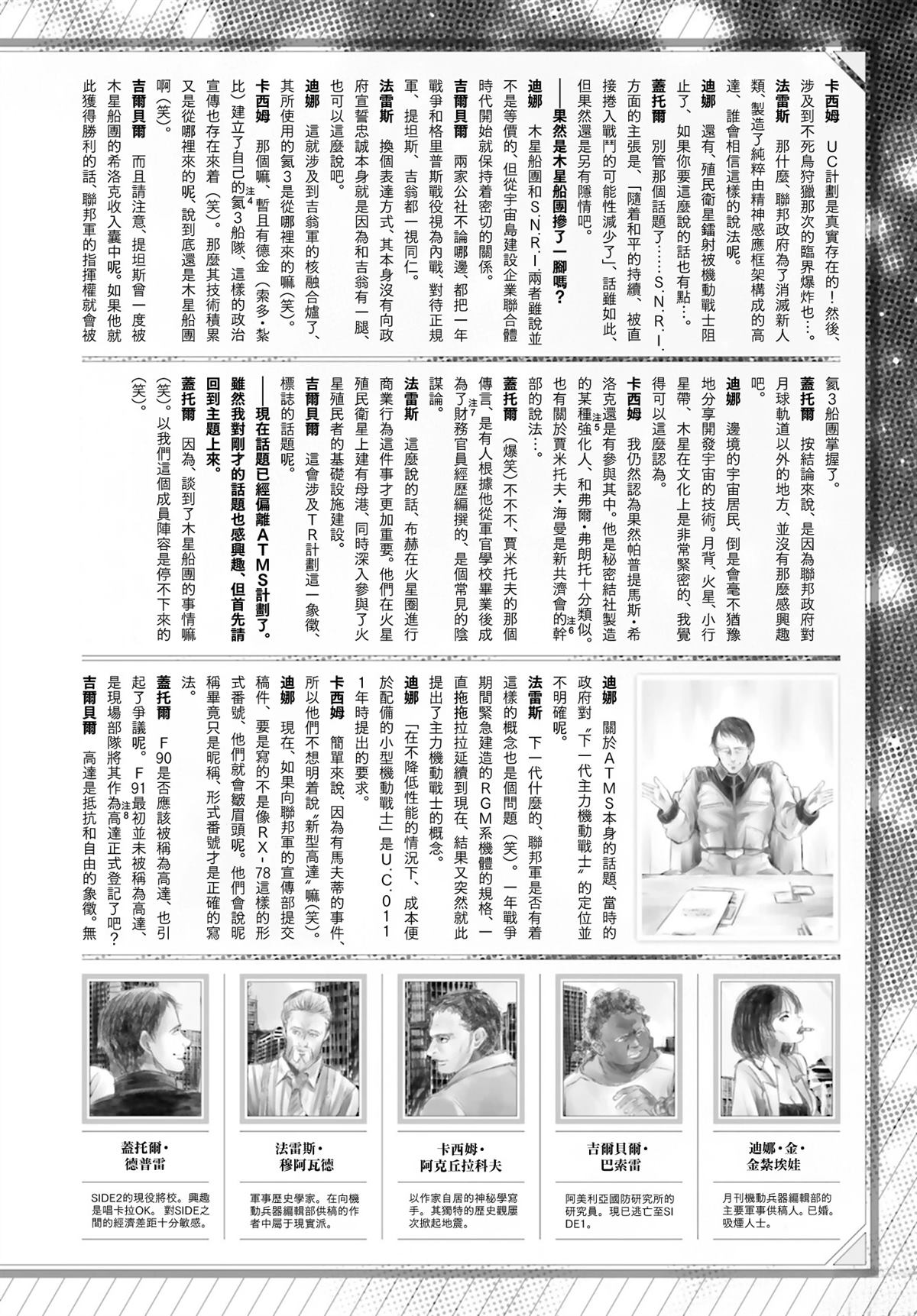 第01-21话49