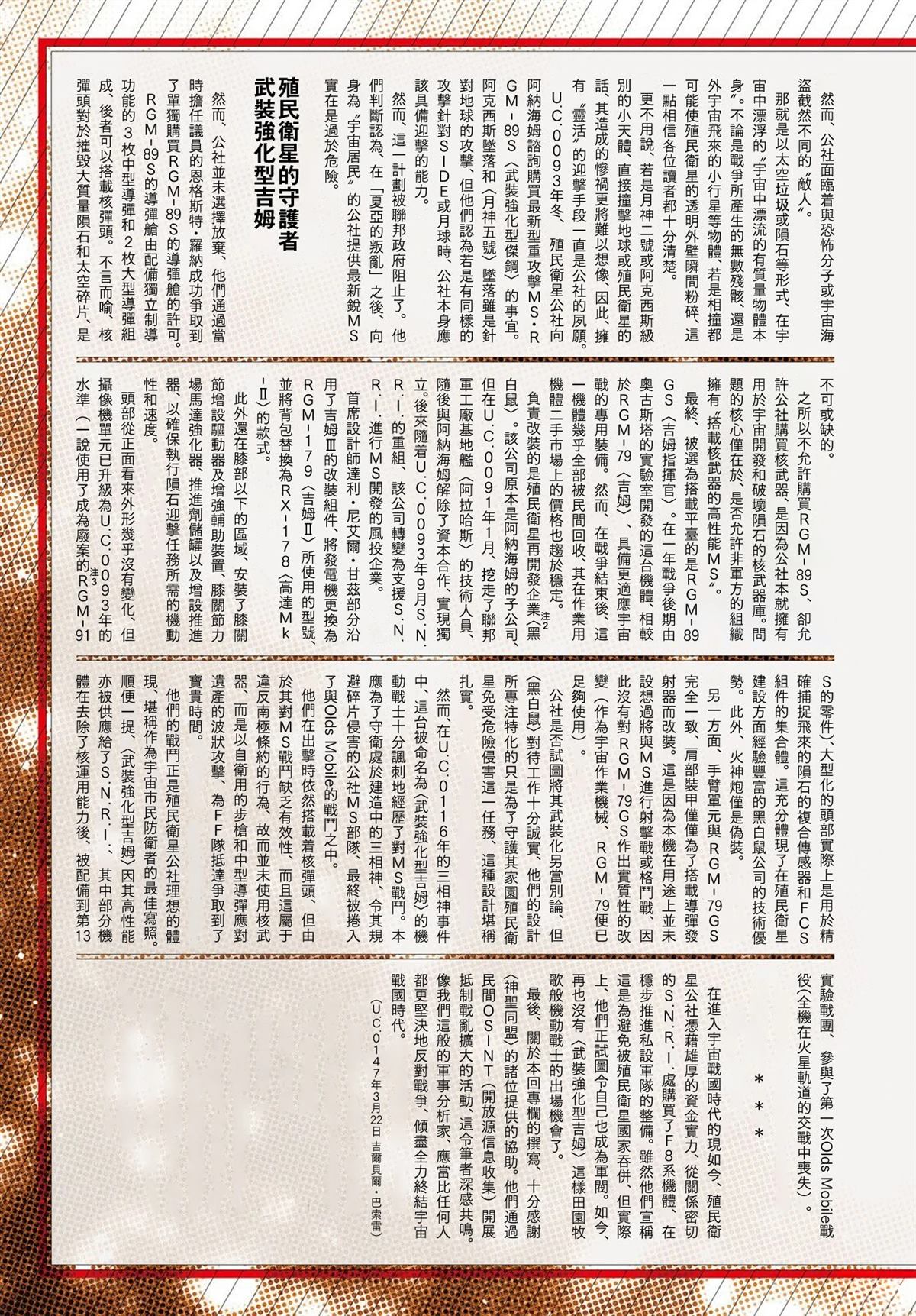 第01-21话35