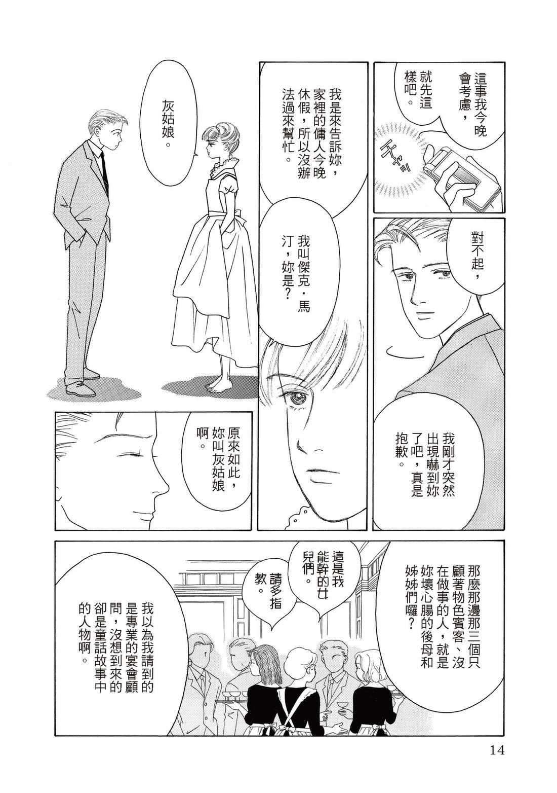 全一卷13