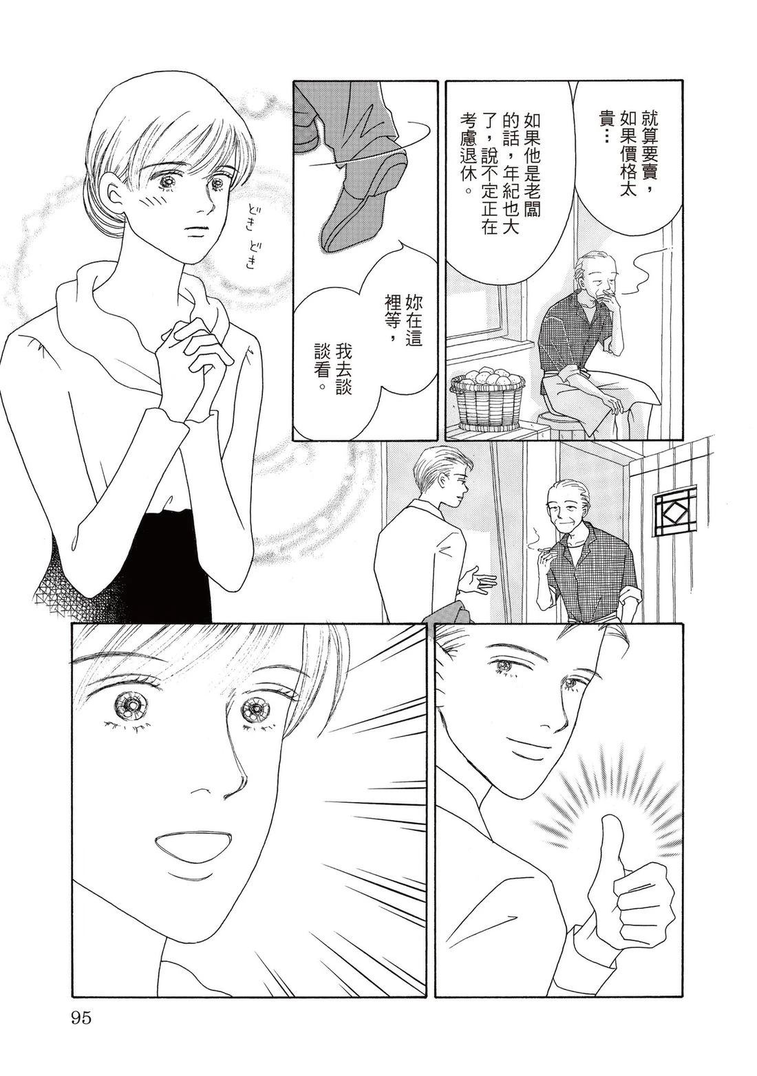 全一卷94
