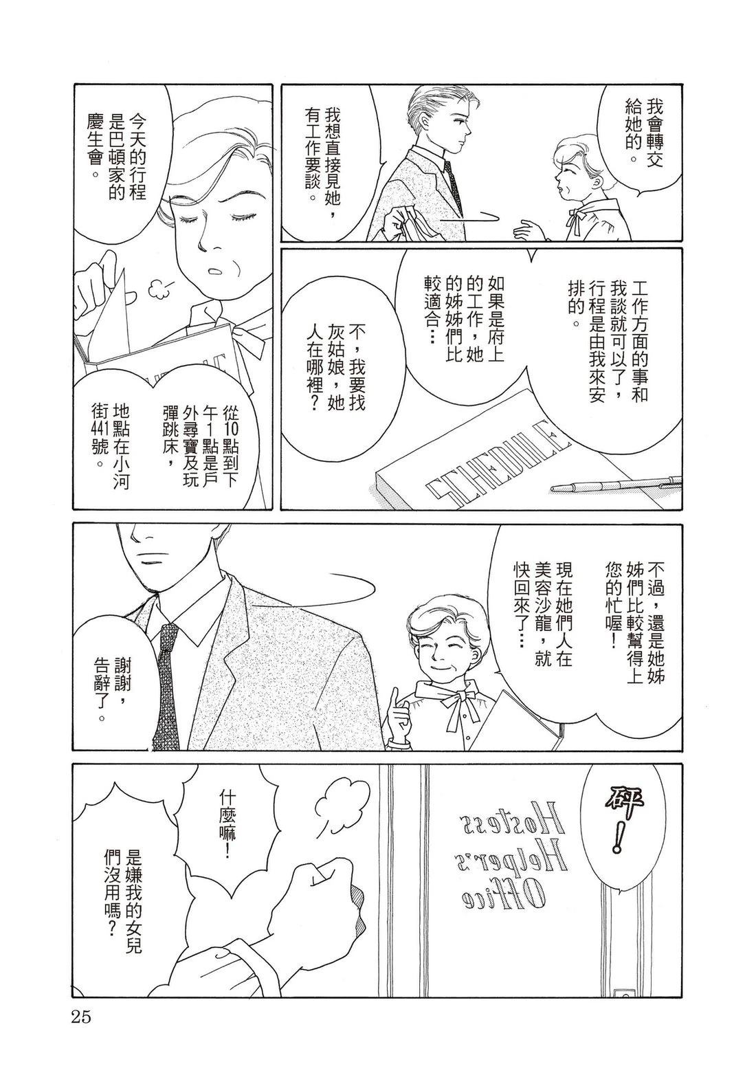 全一卷24