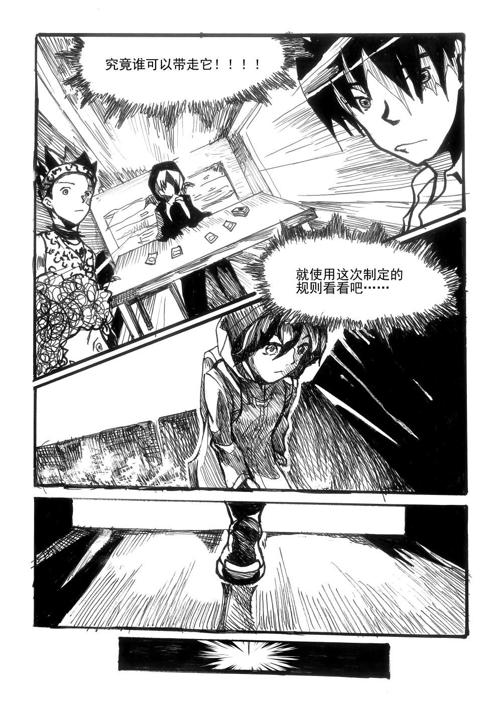第1话30