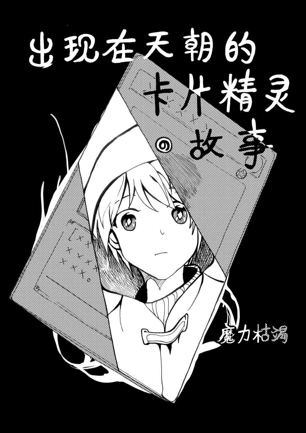第1话0