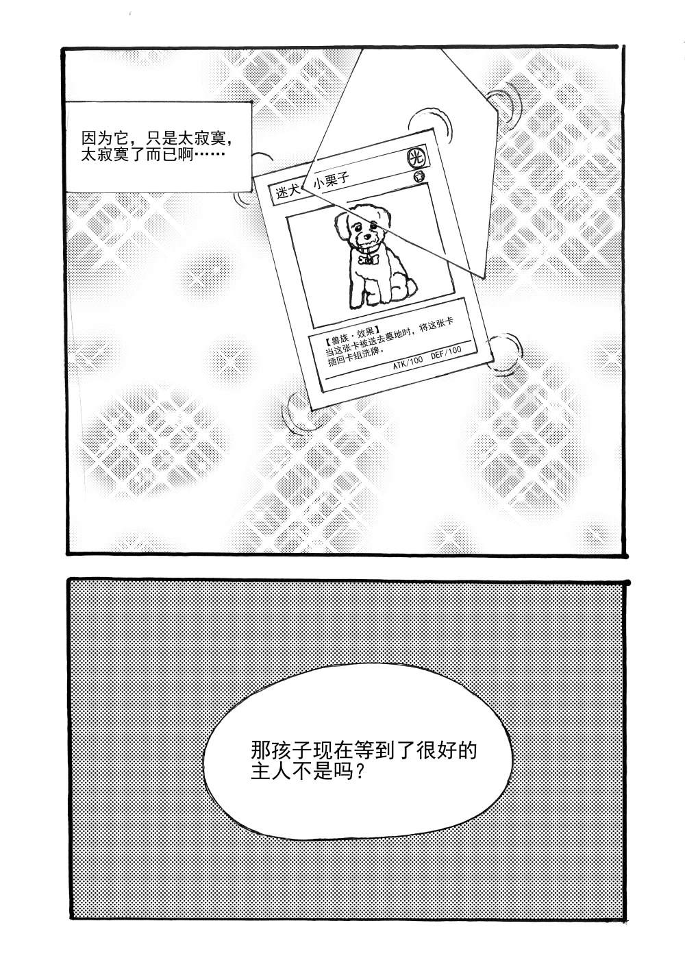 第1话32