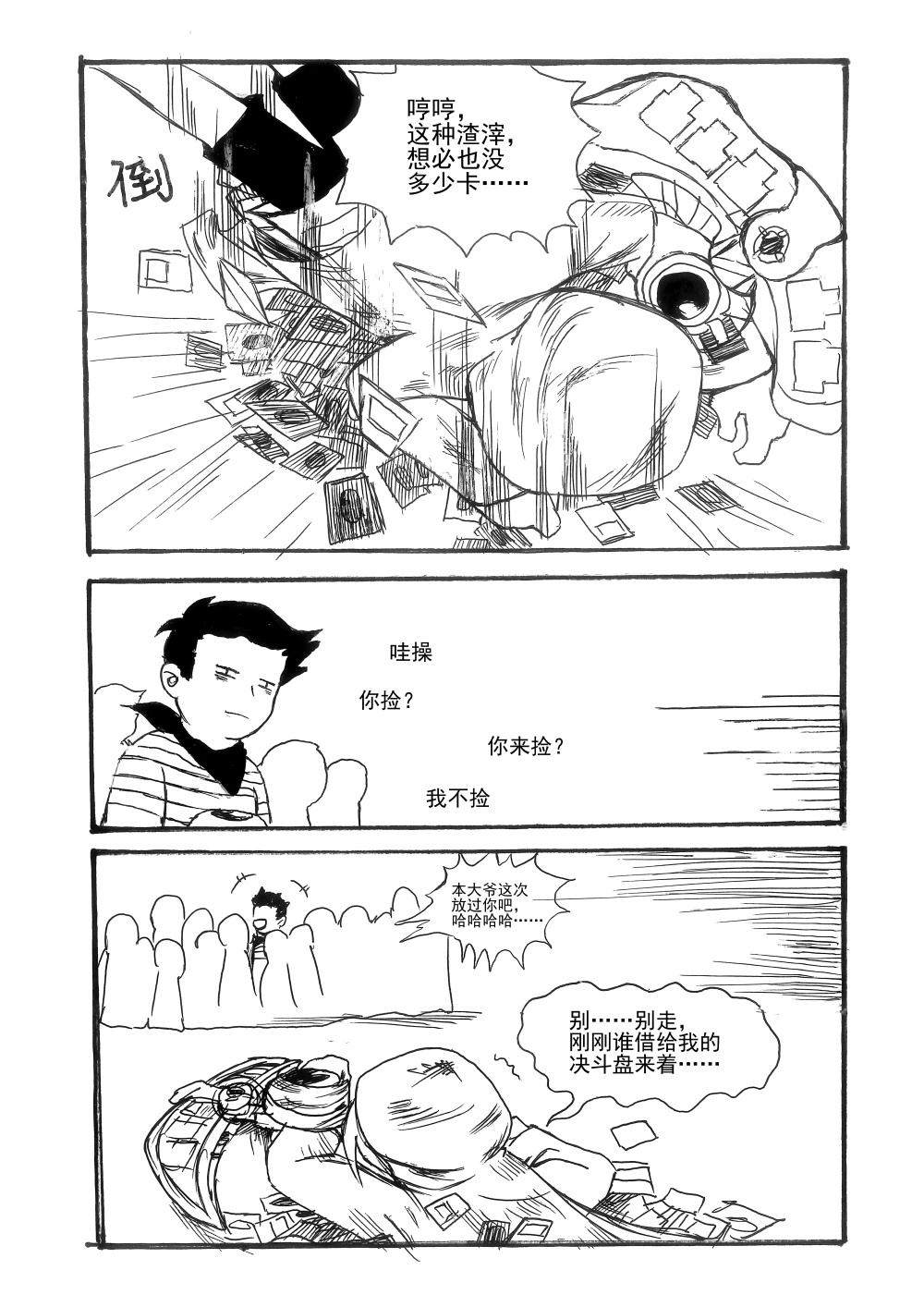 第1话3