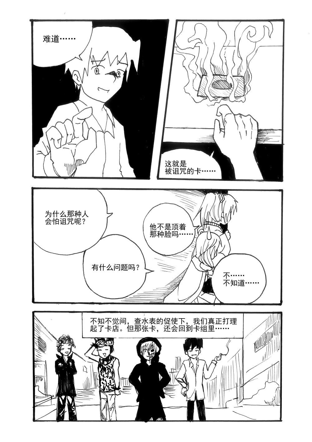 第1话29
