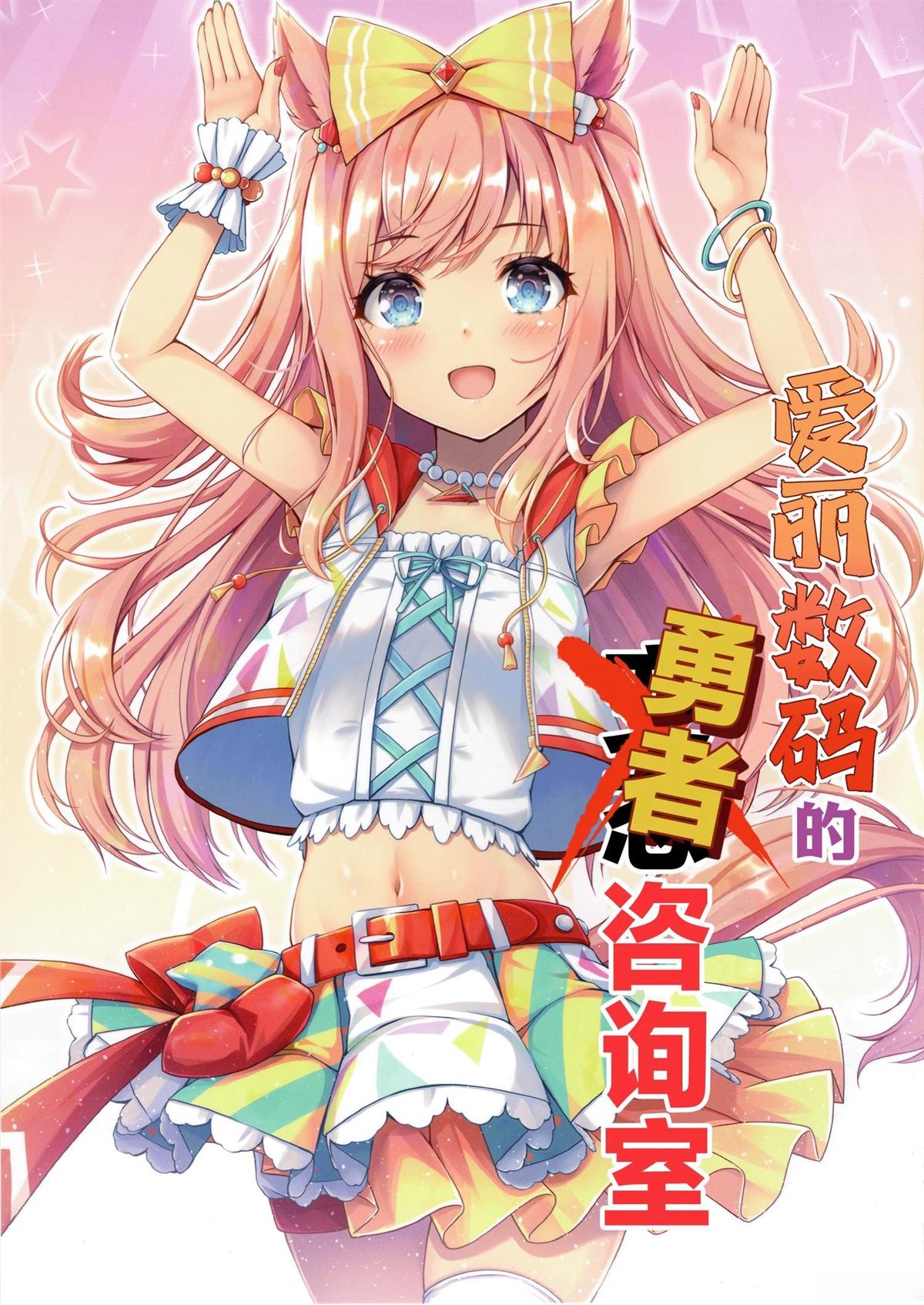 第1话0