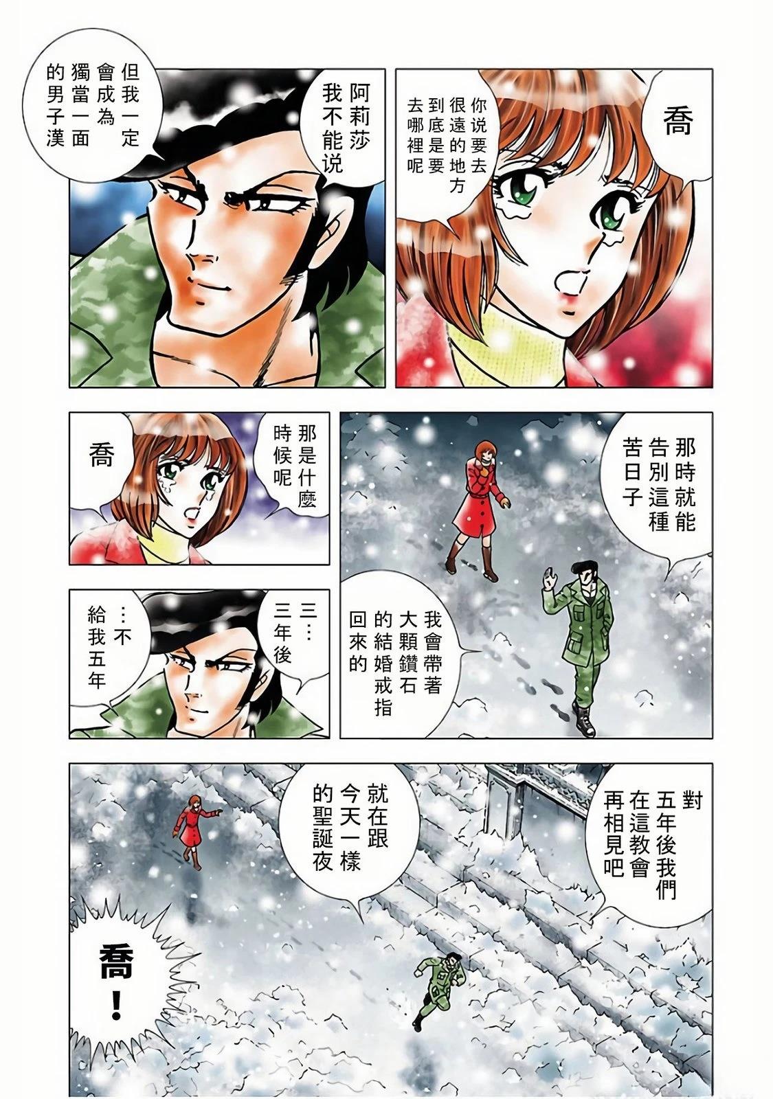第1话9