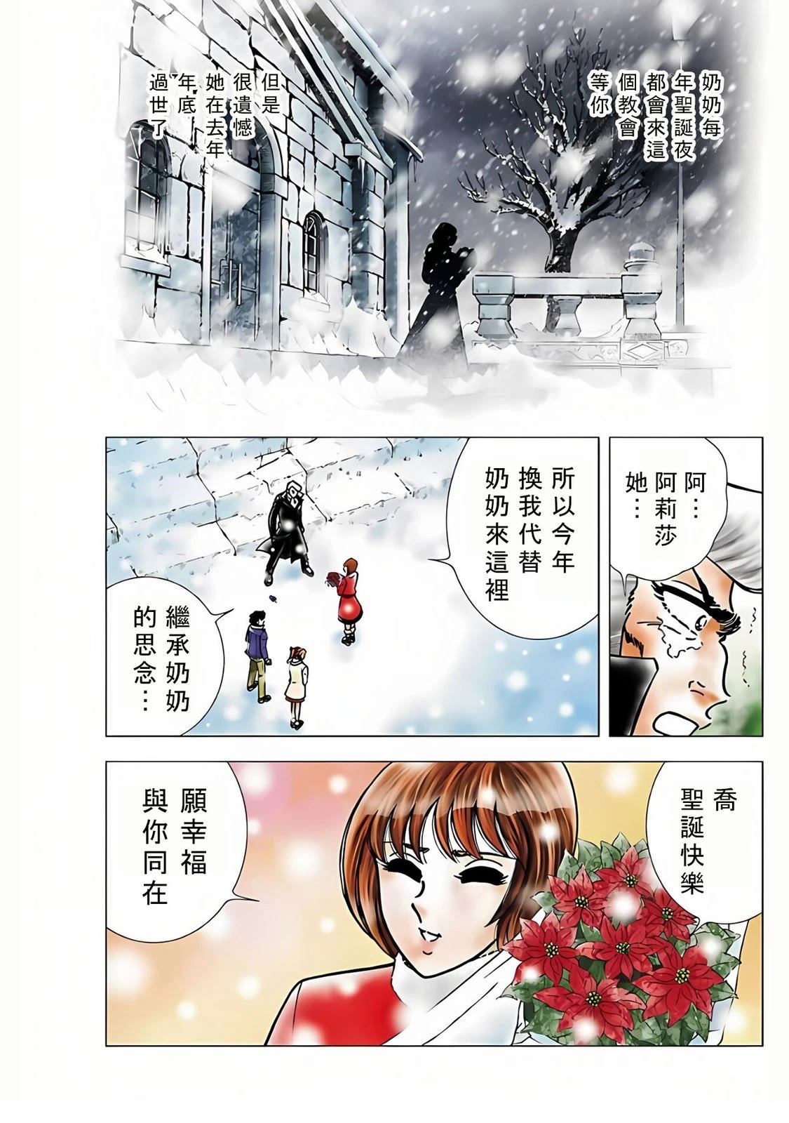 第1话16