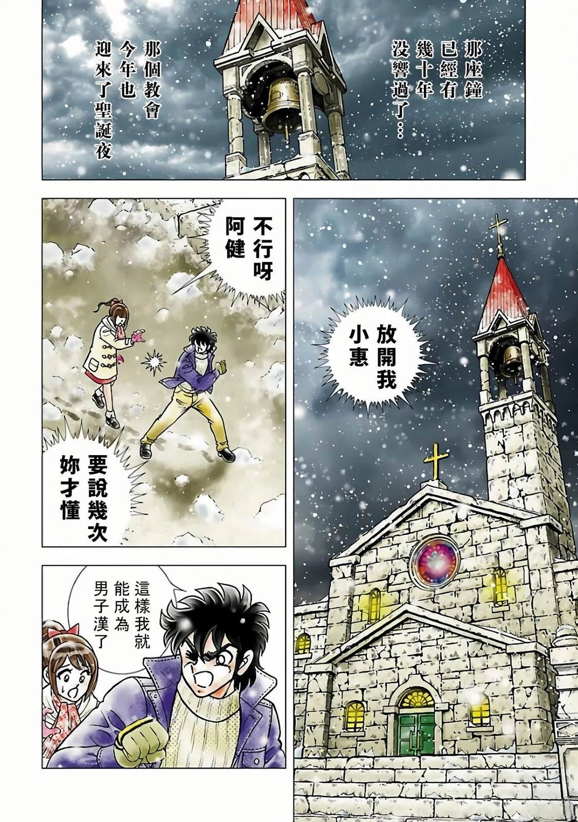 第1话2