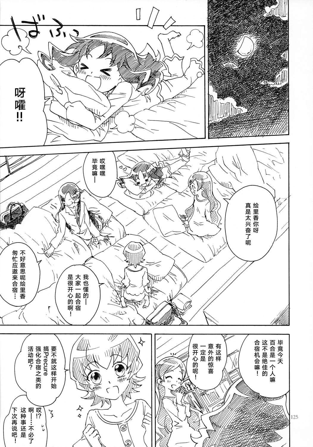 第1话2