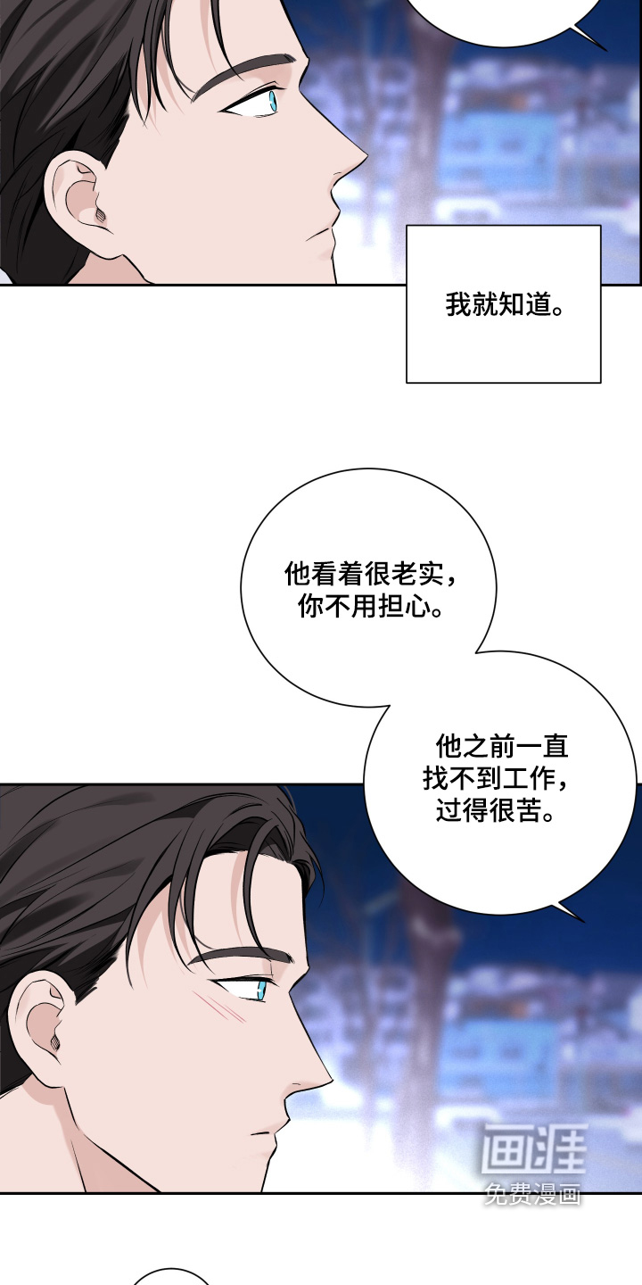 第106话7