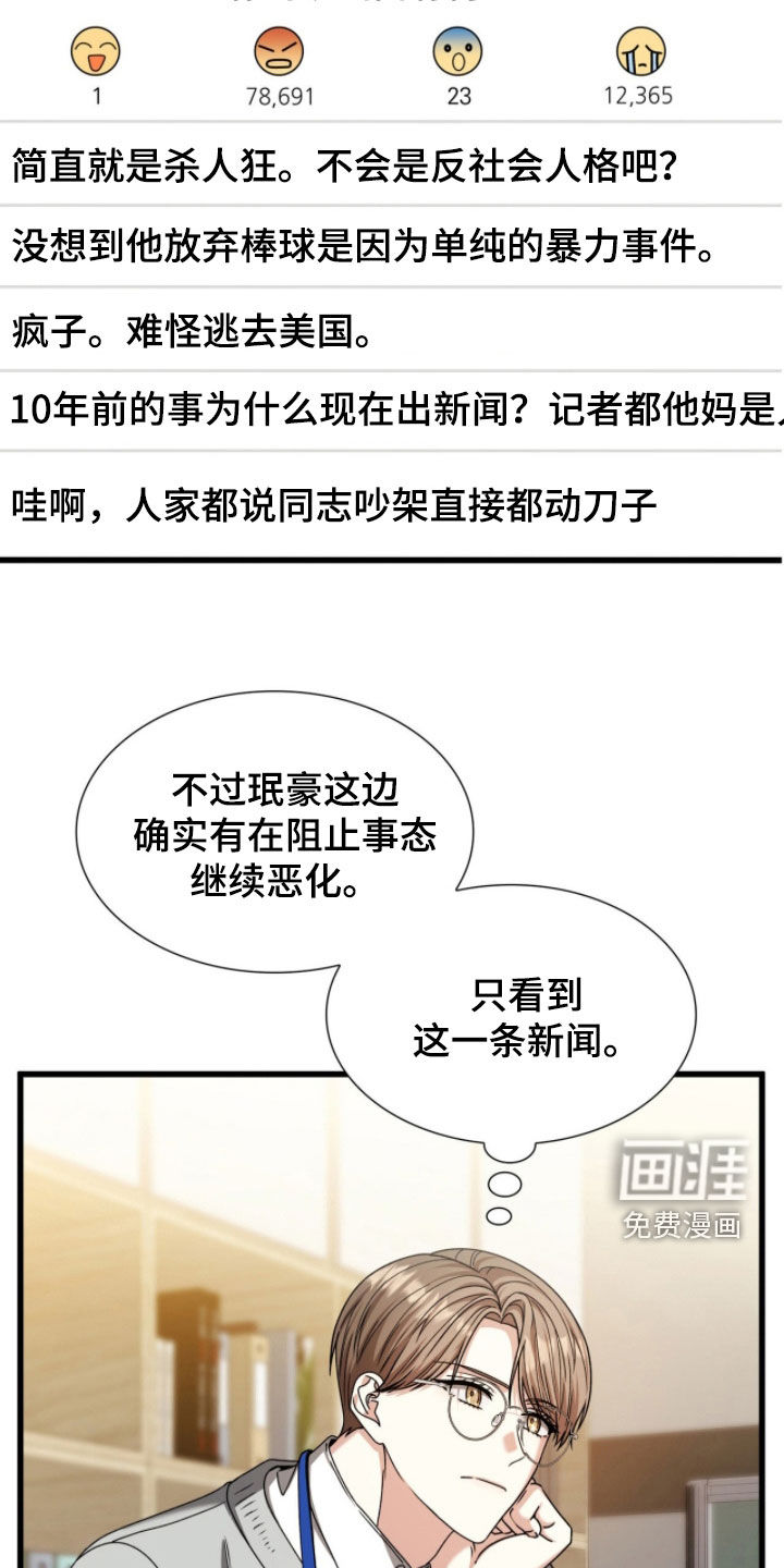 第76话20