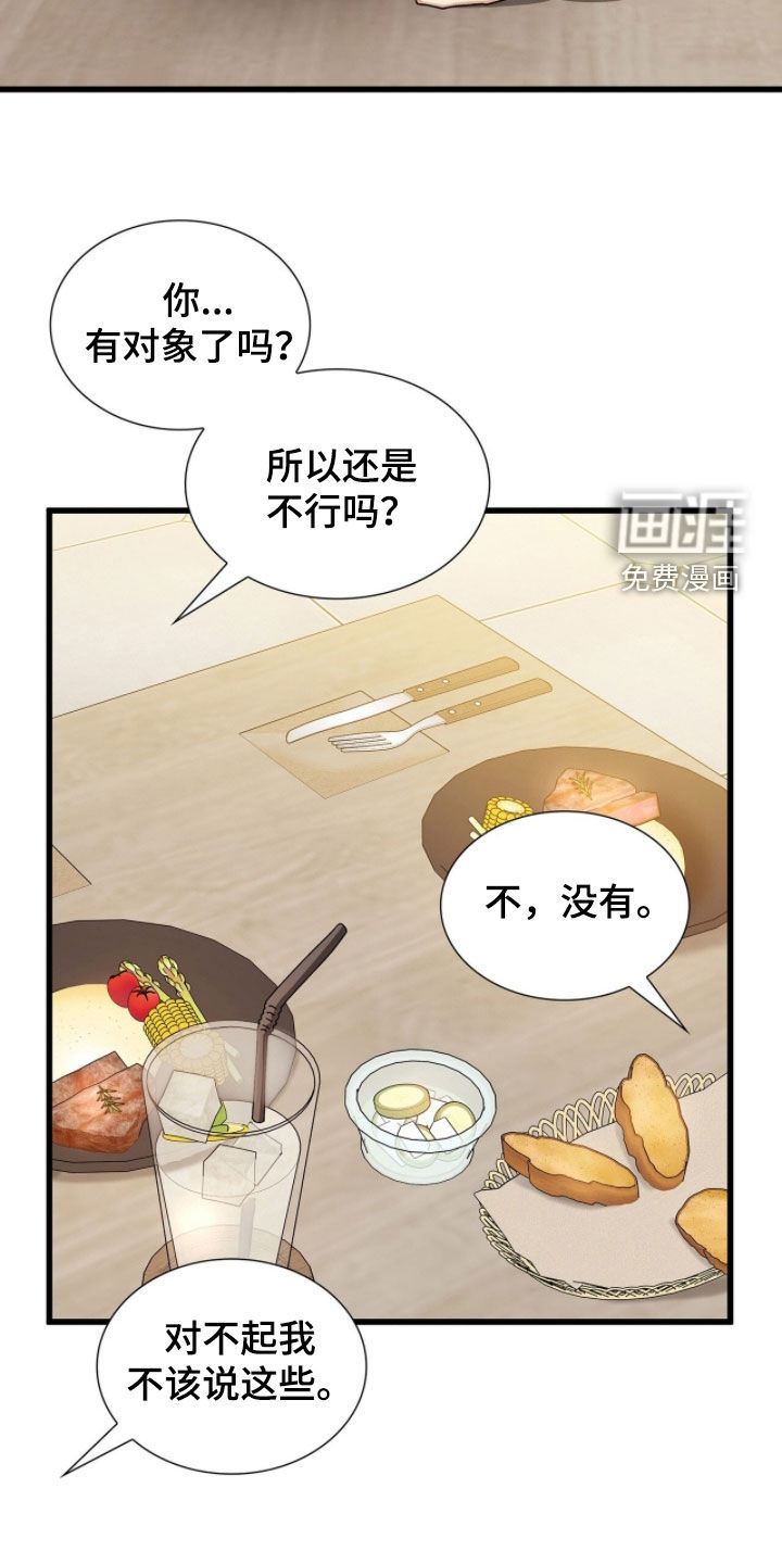 第81话4
