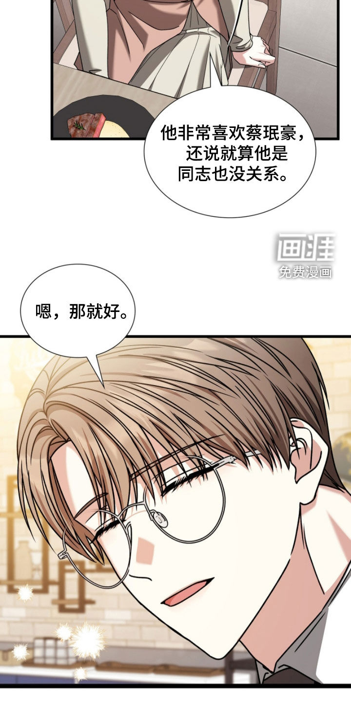 第81话10