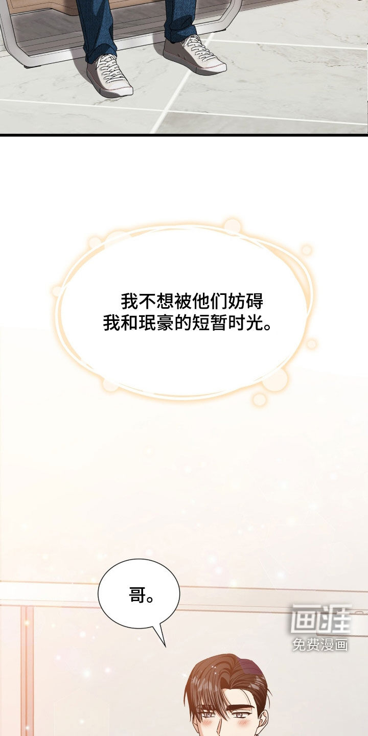 第83话30