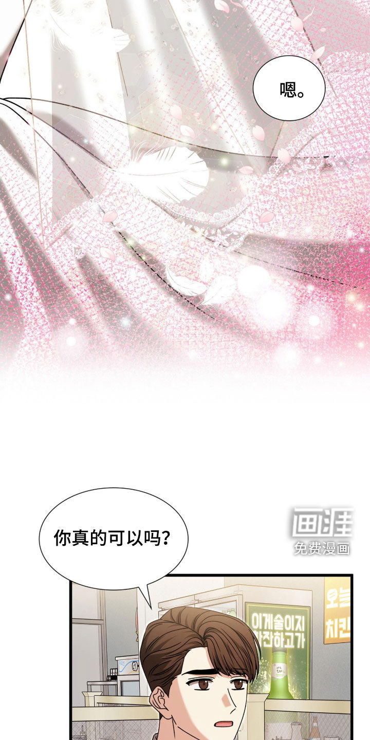 第83话3