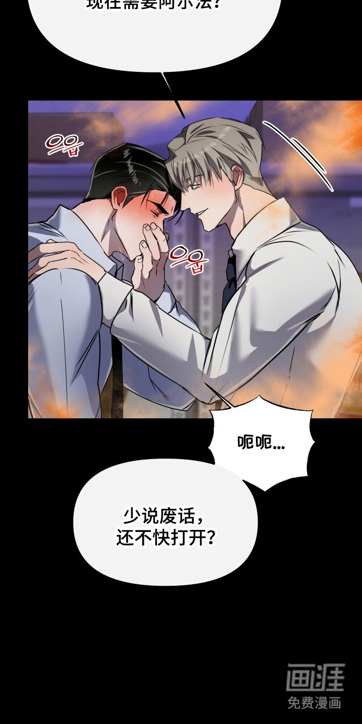 第23话16