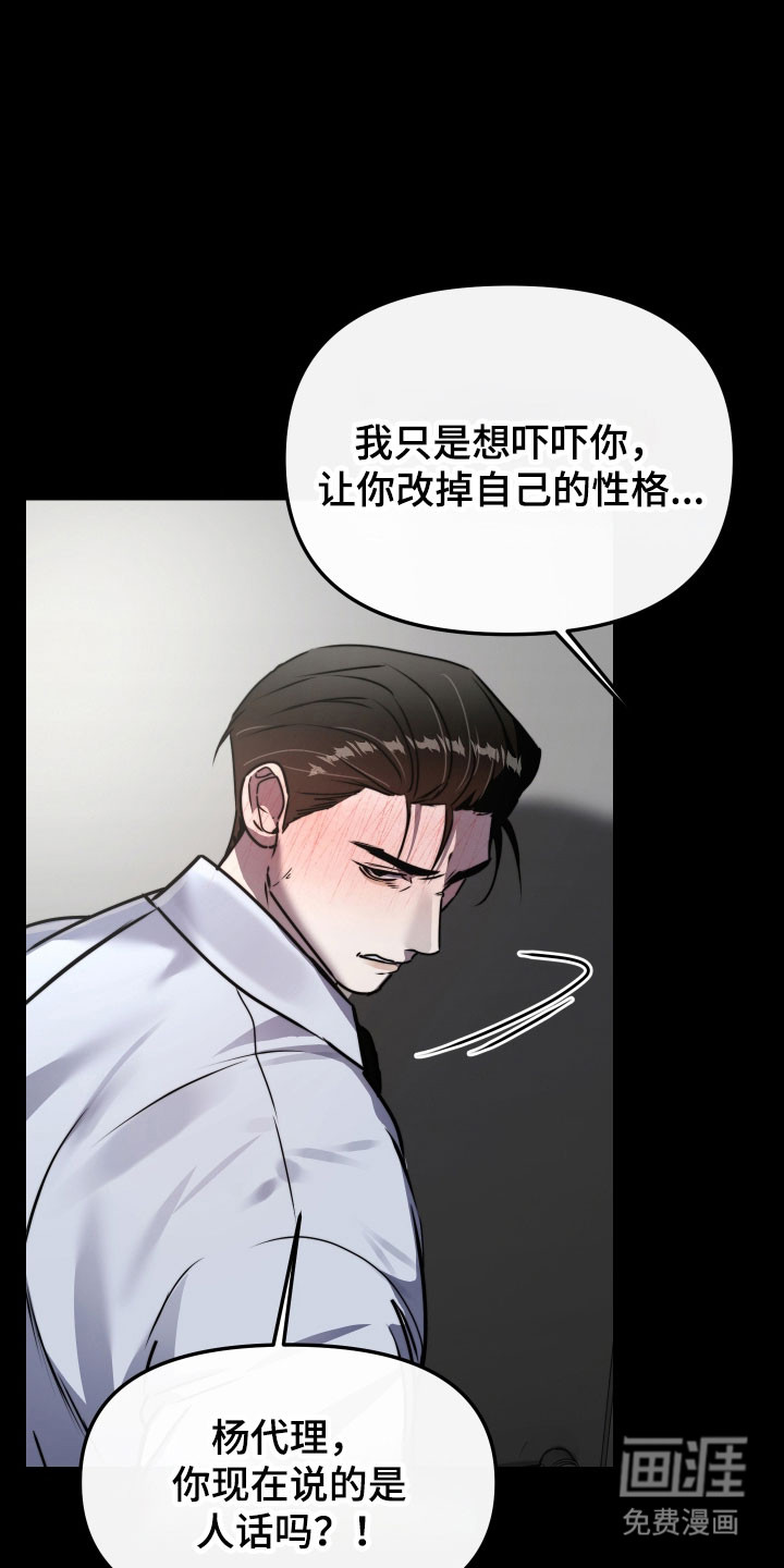 第23话3