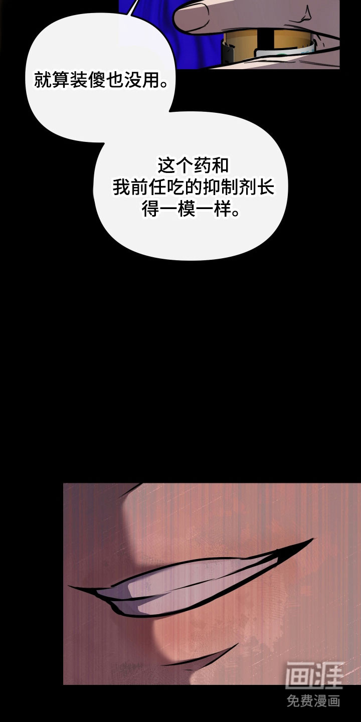 第23话9