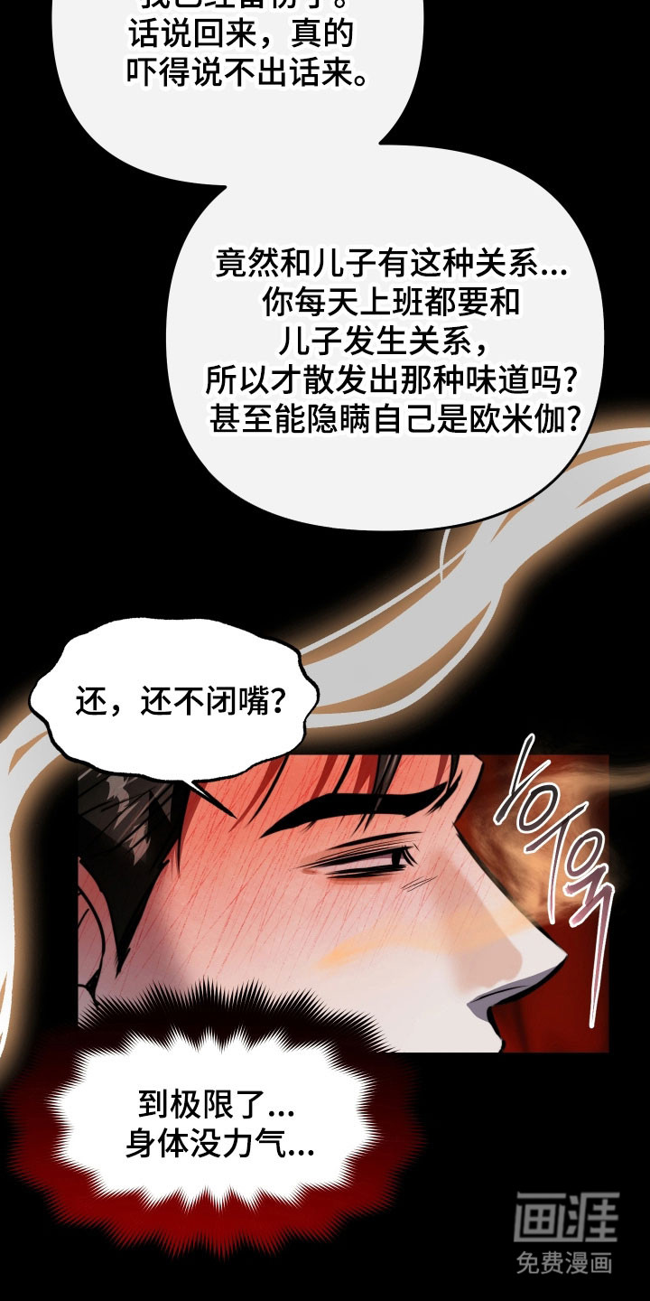 第23话27