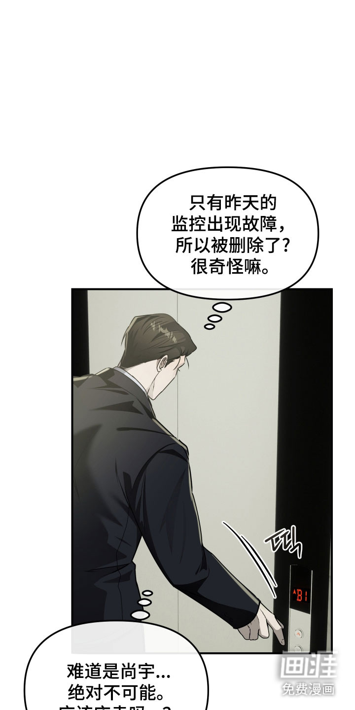 第20话9