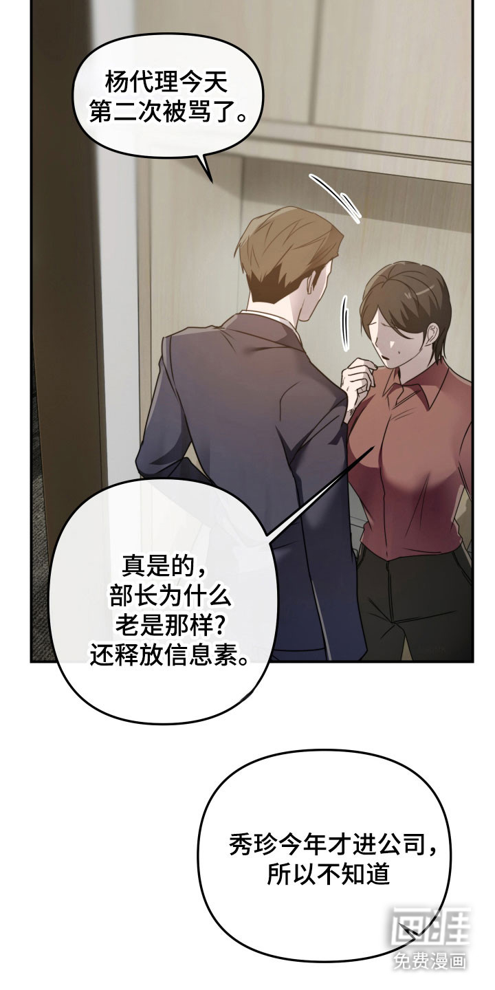 第17话4