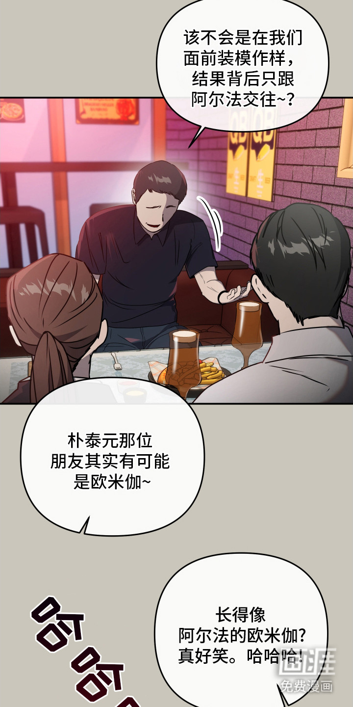 第3话18