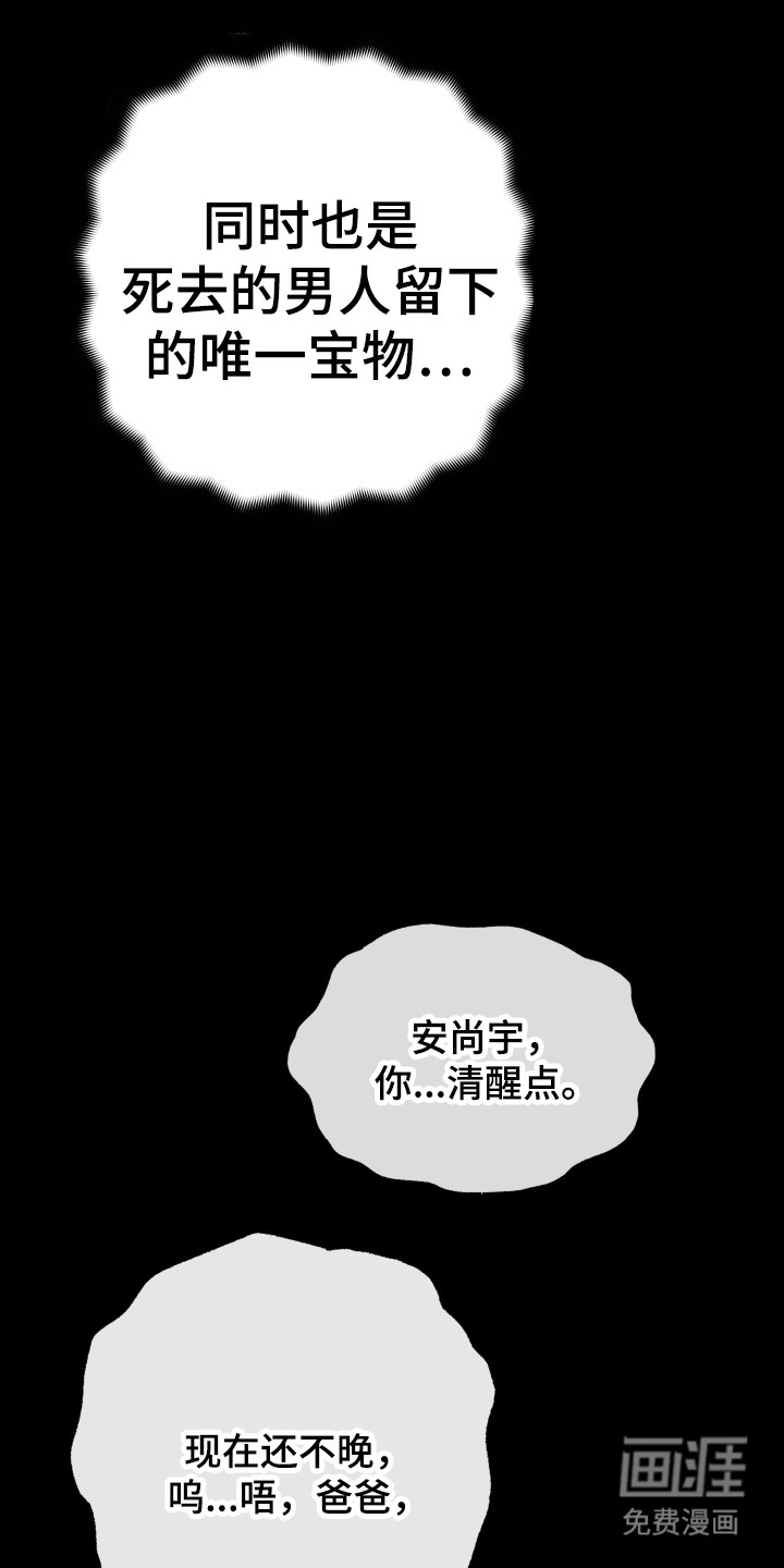 第2话11