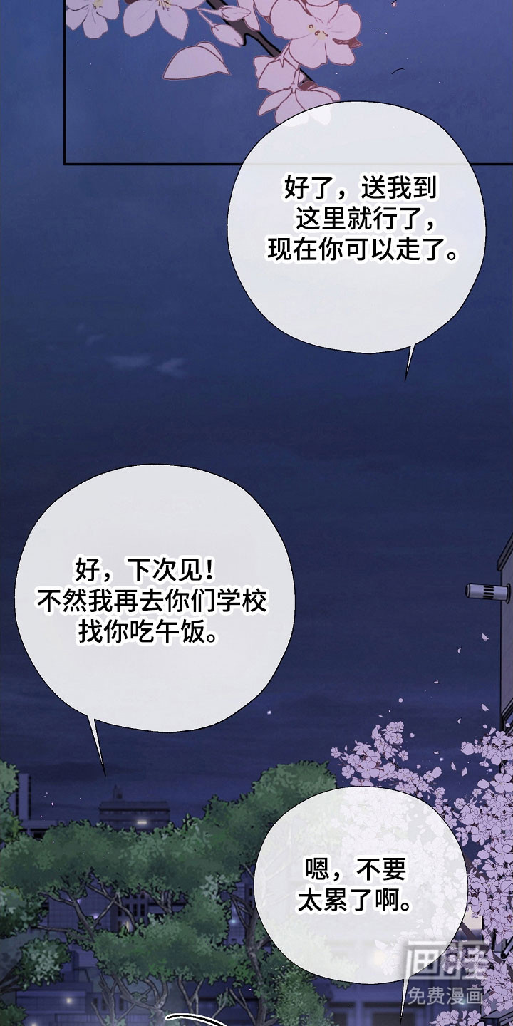 第105话30