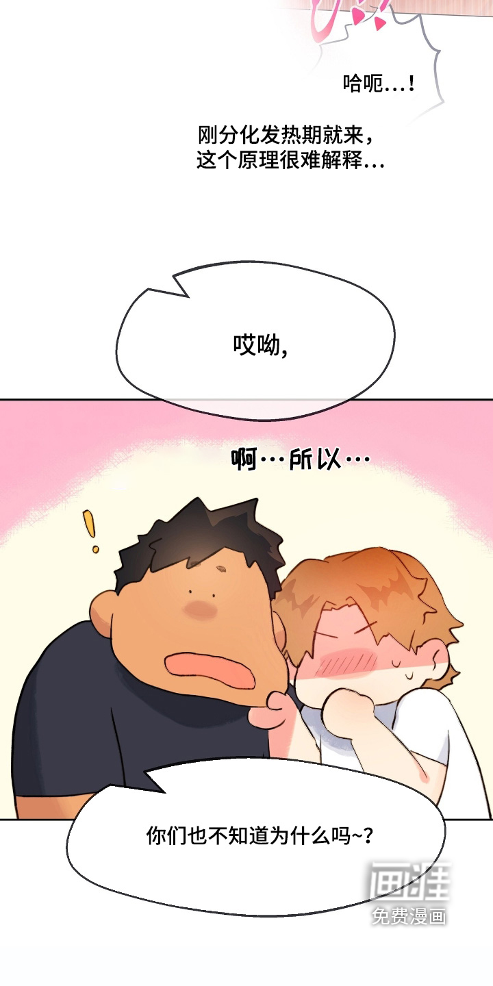 第58话7