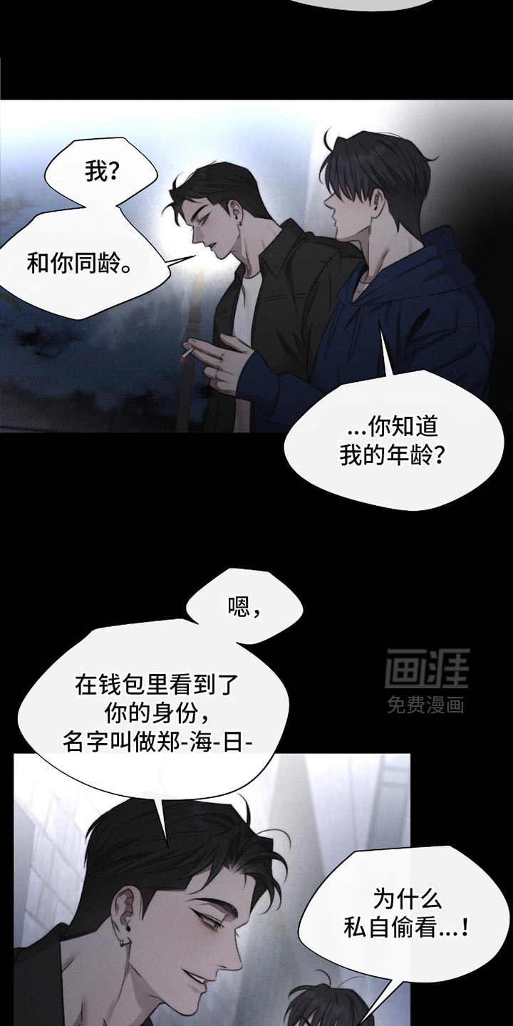 第64话6