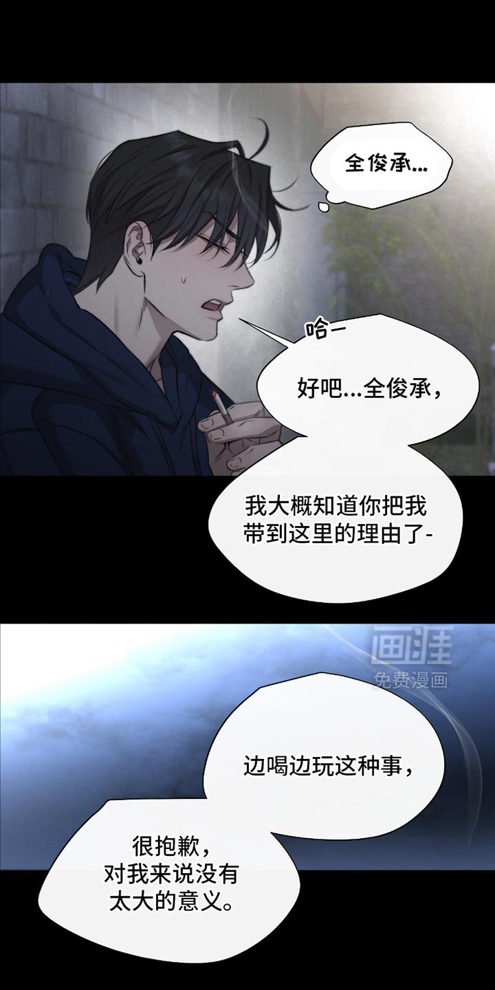第64话9