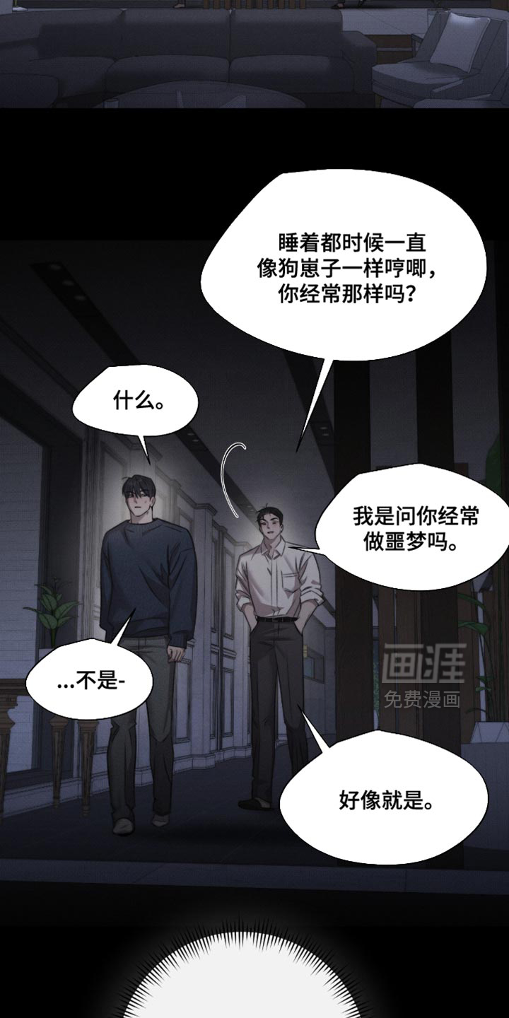 第61话7