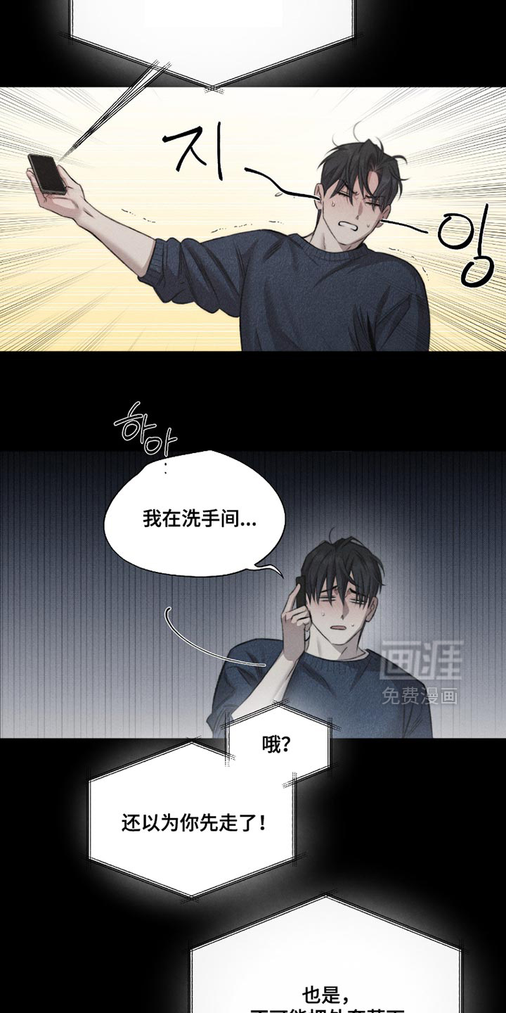 第59话10