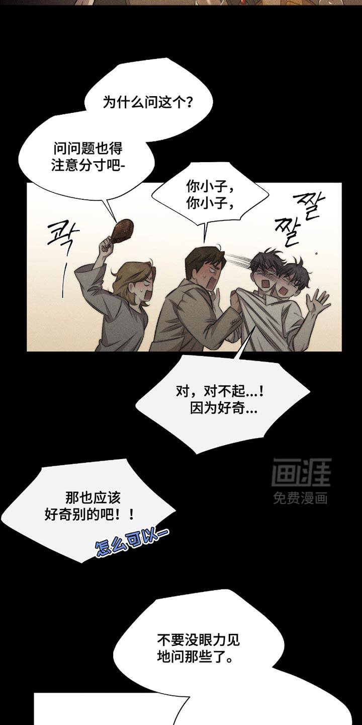 第58话11