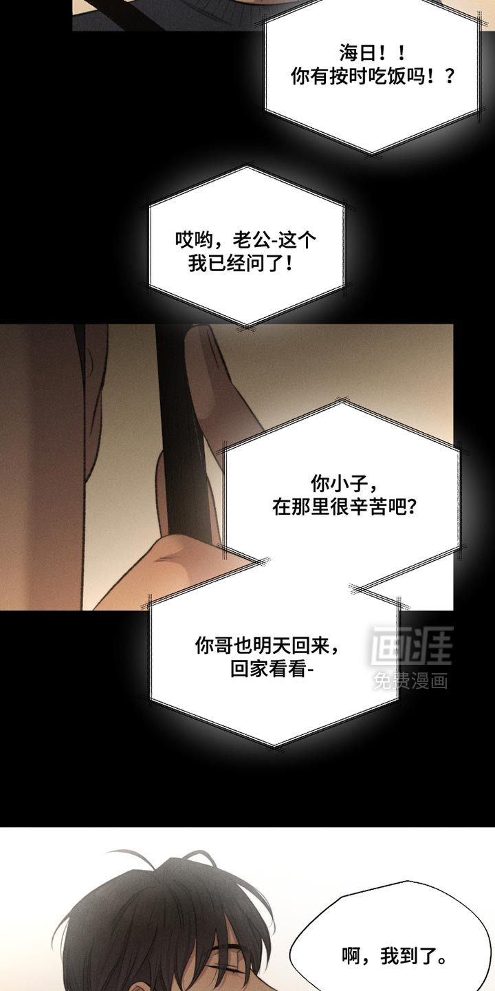 第57话20