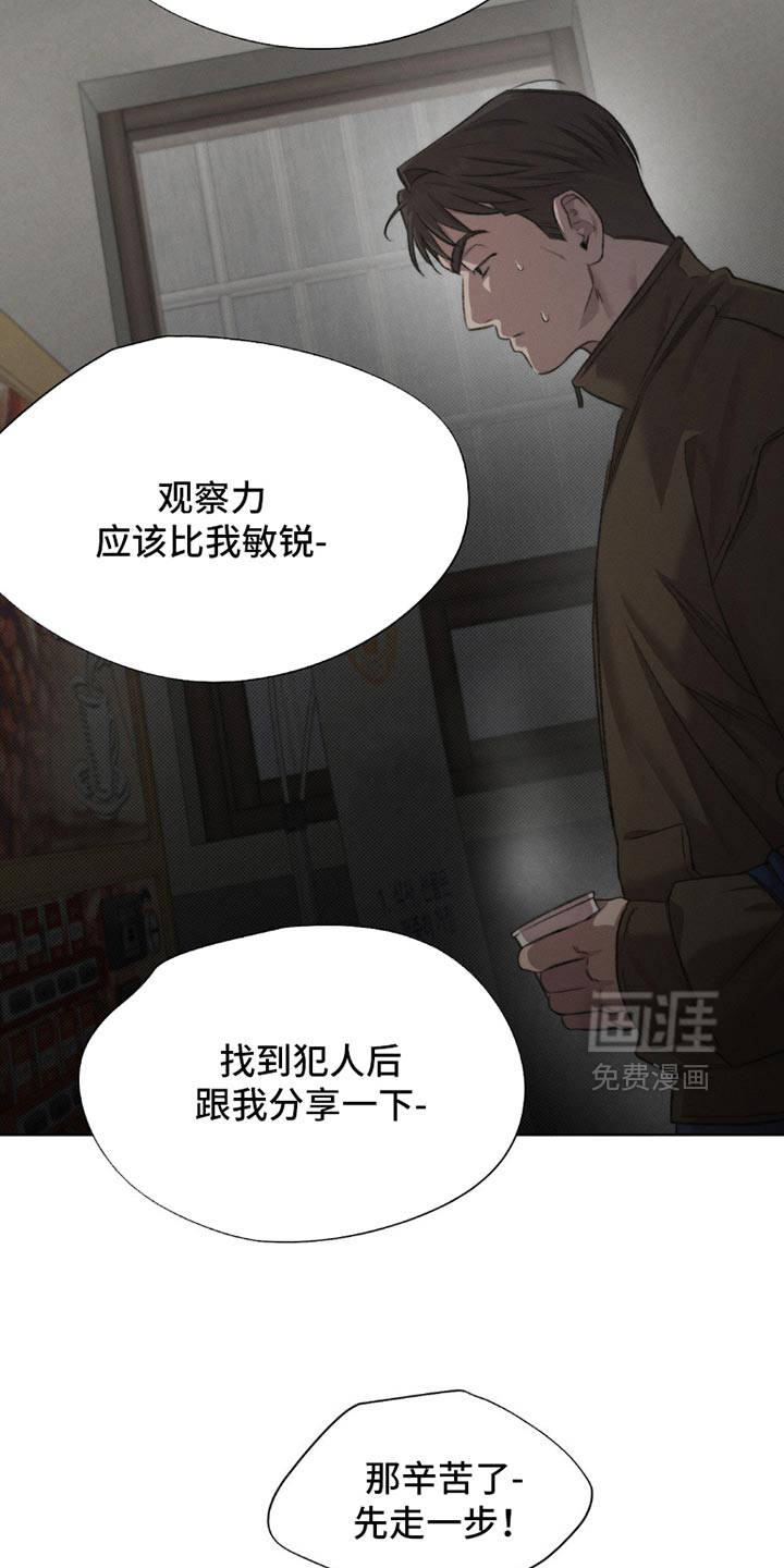 第54话6