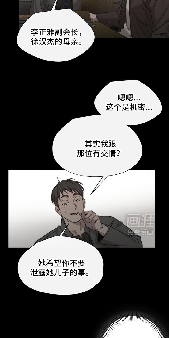 第54话17