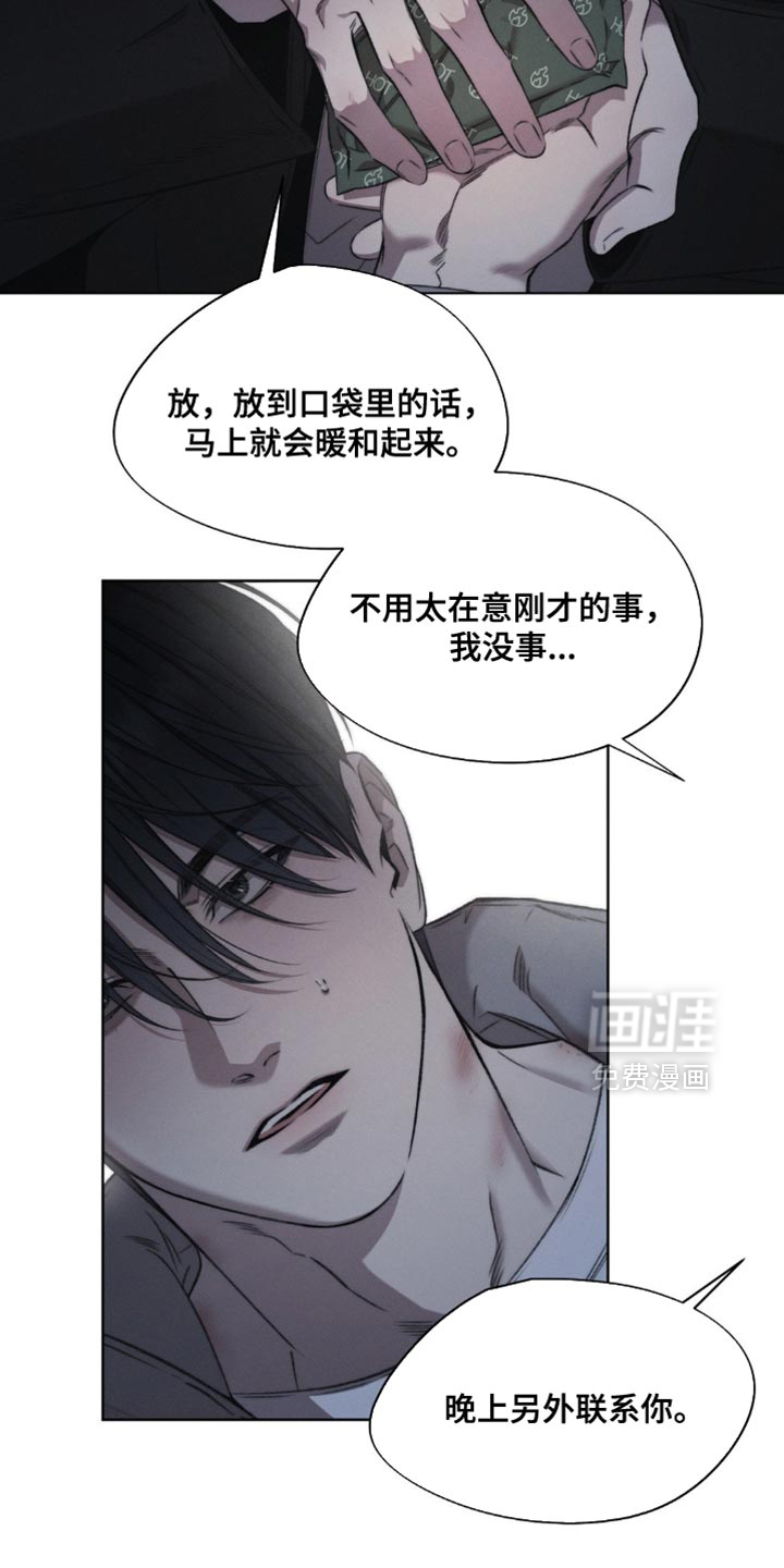 第43话4