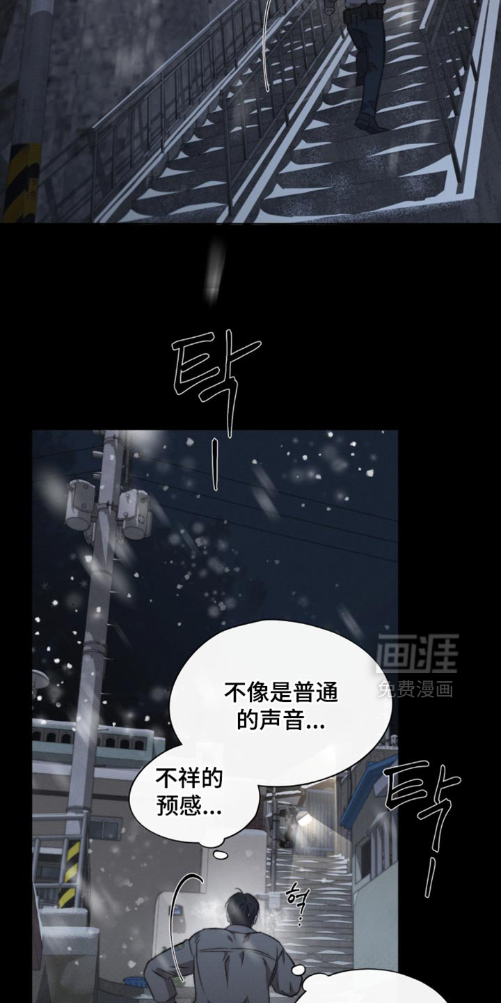 第38话8