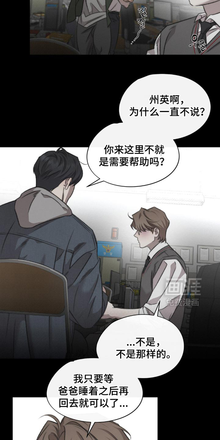 第37话15