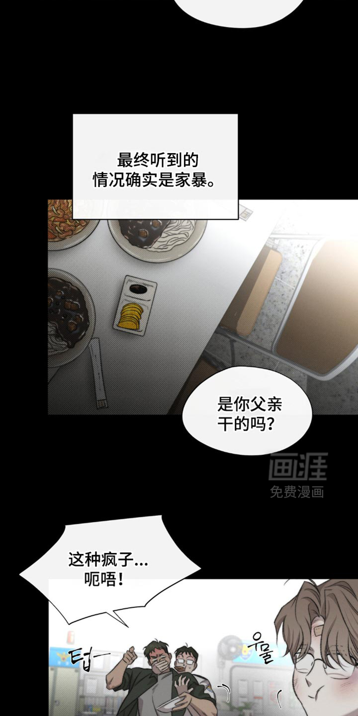 第37话14