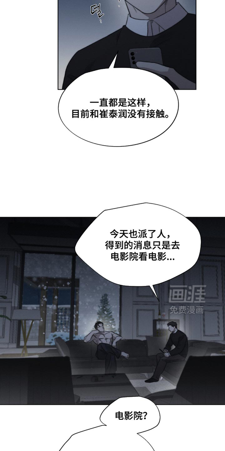 第32话8