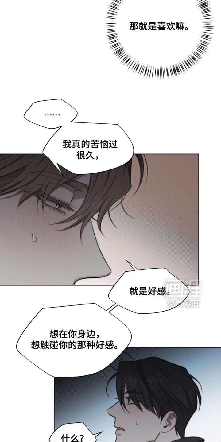 第29话11
